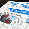 包邮 小哥白尼趣味科学画报杂志预订 6-15岁儿童科学科普百科 2026年6月起订阅 1年共12期 益智青少年科普杂志铺小学生课外阅读 晒单实拍图