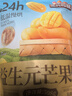 三只松鼠益生元芒果干508g/袋 休闲零食水果干蜜饯果脯办公室小吃量贩装 实拍图