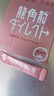 龙角散润喉糖 薄荷味2盒+水蜜桃3盒 共56g 日本进口草本糖果  清爽护嗓 实拍图