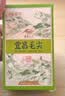 宜茶采花毛尖新茶叶礼品五峰绿茶叶雨前益合宜品196g湖北特产送伴手礼 实拍图