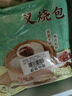 陶陶居叉烧包675g 共18个 早餐广式茶楼广州点心速冻半成品 实拍图