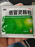 999三九感冒灵颗粒10g*9袋5盒装感冒药解热镇痛用于感冒引起的头痛发热鼻塞流涕咽痛缓解感冒症状 实拍图