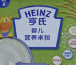亨氏婴幼儿铁锌钙米粉400g宝宝辅食6-12个月高铁早餐营养米糊含DHA 实拍图
