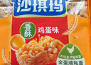 徐福记香酥鸡蛋味沙琪玛768g/袋 12道工序匠心传承 早餐零食 实拍图