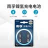 南孚7号充电电池2粒 镍氢耐用型900mAh 适用于玩具车/血压计/挂钟/鼠标键盘等 AAA 实拍图