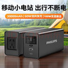 飞利浦【3C认证】便携户外移动电源100W(瓦）功率3万毫安PD65W快充220V逆变AC手机笔记本露营充电宝 实拍图