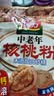 智力 中老年核桃粉 未添加白砂糖加钙616g加钙营养早餐代餐粉无白砂糖 616g x2袋 实拍图