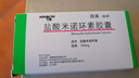 【原研药】玫满 盐酸米诺环素胶囊 0.1g*10粒/盒 实拍图