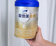爱他美（Aptamil）爱他美 卓傲幼儿配方奶粉 3段(12-36个月) 800g*1罐 益生元 实拍图