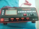 小能人（soulor）汽车电瓶充电器自动修复充满自停12V24V通用货车汽车摩托车通用纯铜大功率快速修复充电器 实拍图