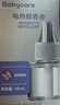 babycare电蚊香液婴儿驱蚊水宝宝儿童防蚊灭蚊器母婴基孔肯雅热 大容量6液 实拍图