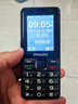 飞利浦（PHILIPS）E528L老年人手机 4G全网通双卡双待超长待机 学生手机初高中生专用  戒网瘾无游戏智能支付 星空黑 实拍图