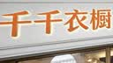 嘉宝莉（CARPOLY）拉毛漆艺术漆家用墙面漆肌理漆颗粒质感涂料外墙纹理漆白色5kg 实拍图