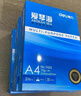 得力（deli）莱茵河A4打印纸 70g500张*5包一箱 口碑优选复印纸 双面草稿纸 整箱2500张7401【采购优选】 实拍图