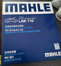 马勒（MAHLE）带炭PM2.5空调滤芯LAK710(奥迪A4L/A5/Q5保时捷Macan 14-18年内置 实拍图