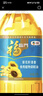 福临门食用油 葵花籽清香食用植物调和油5L 中粮出品 新老包装随机发货 实拍图