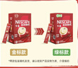 雀巢（Nestle）【樊振东同款】1+2原味低糖*速溶咖啡三合一冲调饮品90条1350g 实拍图