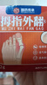 佰萃莱拇指外翻软膏关节脚趾手足部变膏形软育拇指i突出膏透骨膏 实拍图