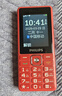 飞利浦（PHILIPS）E536 老年人手机4G全网通新款老年机超长待机大字体大声音中小学生老人专用备用按键功能机 绚丽红 实拍图