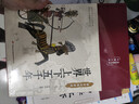 中华上下五千年+世界上下五千年（套装共2册 布面精装 彩图珍藏版 美绘国学系列） 实拍图