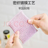 茶花 洗碗布 百洁布13*8.5cm8片装彩条金柔厨房去油污抹布* 实拍图