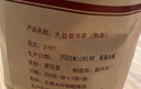 大益TAETEA茶叶普洱茶熟茶  5年干仓经典标杆饼茶100g 口粮自饮 实拍图