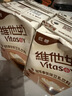 维他奶咖啡拿铁味豆乳饮料250ml*24盒 低糖配方 家庭聚会 整箱装 实拍图