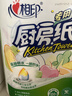 心相印厨房卷纸/厨房用纸150节 吸油锁水 厨房纸巾 食品接触级 懒人抹布 实拍图