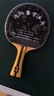 红双喜（DHS）进阶型乒乓球拍四星级横拍H4002反胶单拍附拍包+乒乓球 实拍图