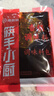 海底捞 筷手小厨麻辣香锅酸汤肥牛调料 麻婆豆腐调料川菜家常炒菜调料 麻辣香锅调味料220克 实拍图