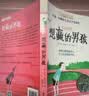 【京东好书】长青藤国际大奖小说精选 少年力 （8册）乘风破浪的少年  你那样勇敢 关注孩子成长刚需 解决成长困惑 助力少年破茧蜕变、小学必读，分级书单 男孩子读什么？ 实拍图