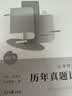 【现货先发】众合法硕2027法律硕士联考一本通教材 众合法硕一本通2027 法硕背诵宝典法硕法学非法学 法硕车润海刑法马峰法理学法制史杜洪波 考研法硕 2027刷题套装 必刷2000题+历年真题详解 晒单实拍图