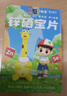 新稀宝辛优宝锌硒宝片蛋白锌多维锌儿童补硒片锌剂婴幼儿锌儿童补锌宝宝 实拍图