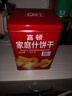 嘉顿（Garden）家庭什锦1380g饼干礼盒曲奇饼威化礼包休闲零食 企业团购礼盒 实拍图