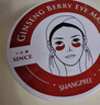 SHANGPREE红公主人参果眼膜贴60片淡化细纹抗皱紧致补水舒缓修护女韩国进口 实拍图