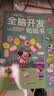 全脑开发贴纸书 贴纸3-6岁  儿童启蒙思维力锻炼培养随意贴（全8册） 逻辑思维训练 幼儿启蒙早教书 幼小衔接 一升二暑假衔接 (中国环境标志产品 绿色印刷)   实拍图