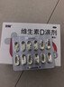 双鲸 维生素D滴剂(胶囊型）维生素d3 400单位*60粒预防维生素D缺乏性佝偻病 婴幼儿童成人促钙吸收补钙d3 实拍图