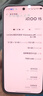 vivo iQOO 15 12GB+512GB凌云 第五代骁龙8至尊版 2K 三星珠峰屏 国家补贴 iqoo15游戏电竞手机 实拍图