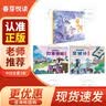 落叶诵谣 幼儿园小中大班 给水獭先生帮帮忙 小鹅达达要出门 画龙点睛神来之笔 困难我不怕 草原寻马牧歌 爱给妈妈暖心诗篇 给水獭先生帮帮忙 幼儿园中班6本套装 实拍图