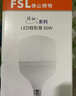 佛山照明（FSL）LED节能灯泡T140柱形泡50W白光6500k大螺口E27大功率物业工厂照明 实拍图