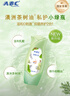 ABC 私处洗液卫生抑菌洗液200ml/瓶(澳洲茶树精华 草本抑菌 ) 实拍图