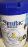 雅培港版心美力Similac 5HMO婴幼儿低聚糖配方奶粉 3段 850g/罐（1-3周岁） 效期27.1 晒单实拍图