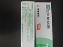 【原研】百多邦 莫匹罗星软膏2%*10g  脓疱病疖肿毛囊炎湿疹 中美史克 实拍图