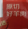 鲜京采进口原切去骨羊后腿肉净重4斤 烧烤炖煮食材 羊肉 京东自有品牌 实拍图