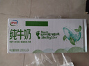 伊利纯牛奶苗条装 200ml*24盒 优质乳蛋白 礼盒装 实拍图