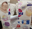 花王品牌进口妙而舒纸尿裤NB90片(出生-5kg)新生儿婴儿尿不湿安心锁水 实拍图