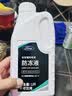 CFRD适用福特原厂防冻液冷却液四季福克斯蒙迪欧睿翼虎金牛座锐界锐际 1L -35℃ 红色 荧光红 实拍图