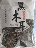 双塔东北黑木耳500g肉厚无根干木耳东北特产小碗耳火锅食材南北干货 实拍图