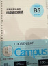 国誉（KOKUYO）【热门商品】B5/100张/4本装活页纸Campus活页本替芯高考笔记本活页纸8mm横线26行1WCN-CLL1110 实拍图