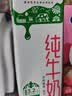 蒙牛【新鲜日期】全脂纯牛奶200ml*24盒 家庭年货囤货 电商定制 实拍图